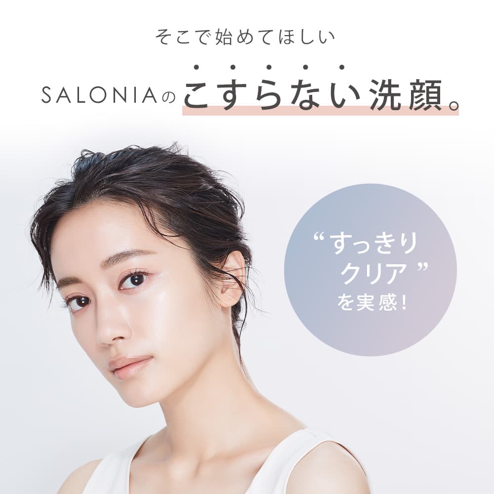 格安大人気 ○SALONIA(サロニア) イオンフェイシャルブラシ（電動洗顔