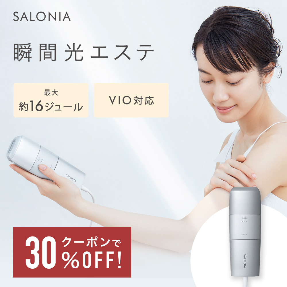 最適な材料 SALONIA サロニア ） 光美容器 （ シルクエピ クリスタル ...