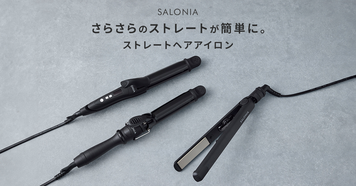 SALONIA | ヘアアイロン
