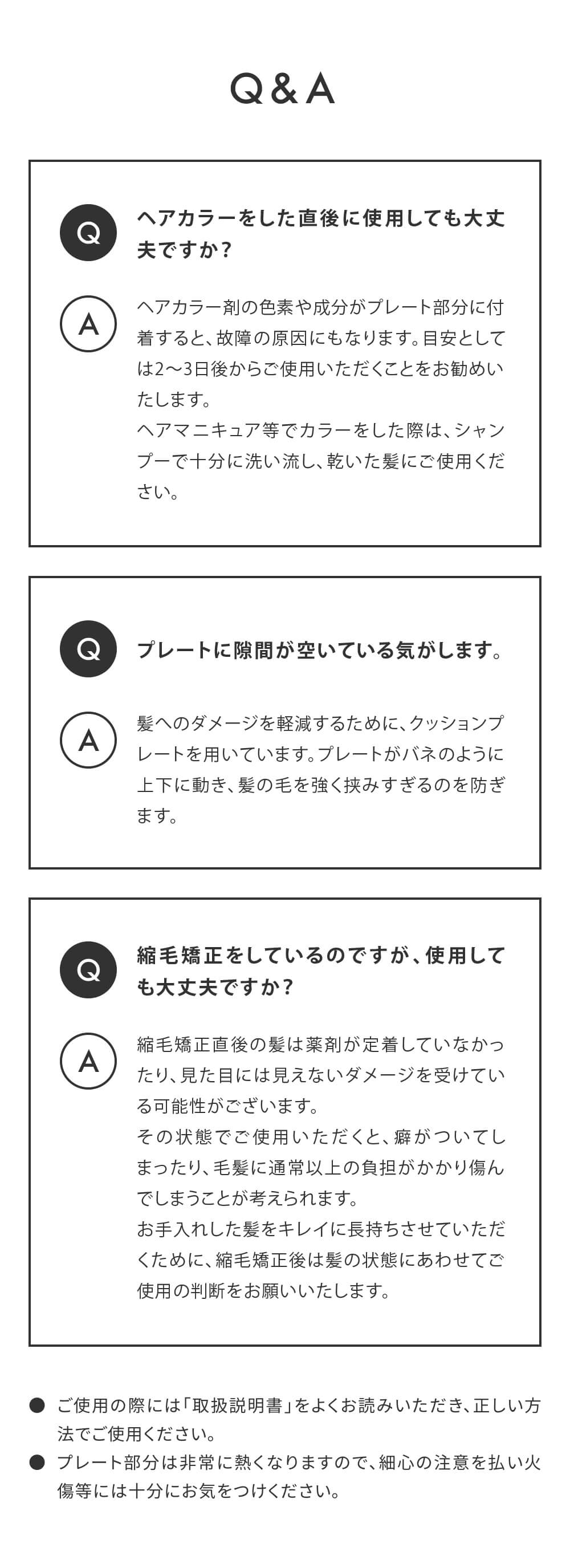 ジェンダーレスカラー登場 Salonia ヘアアイロン