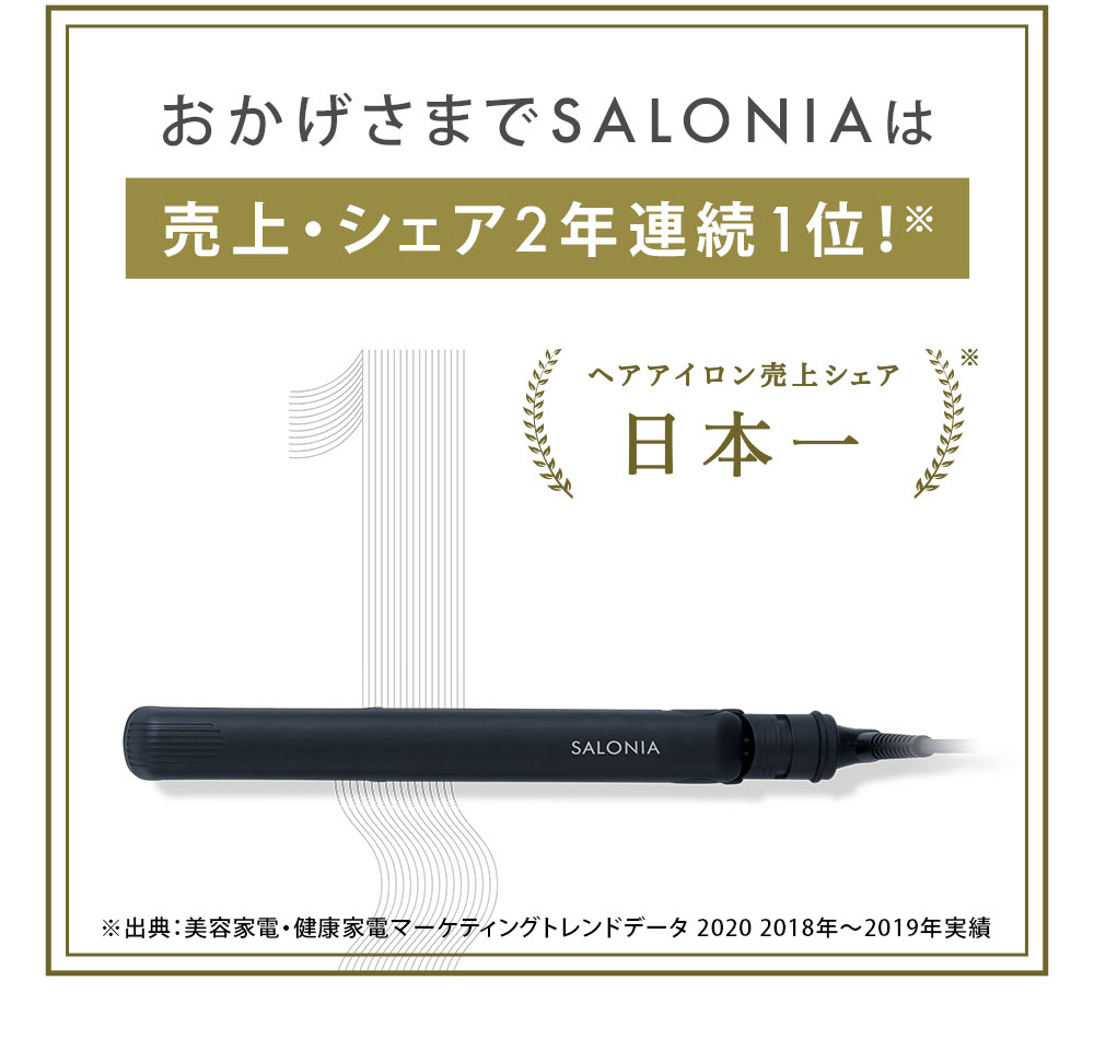 夏限定カラー登場 Salonia スピーディーイオンドライヤー