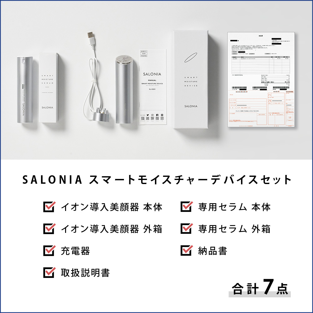 SALONIA スマートモイスチャーデバイス/セラム（美顔器/美容液）