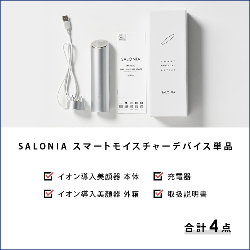 訳あり品　未使用　返金保証　定価 24万　イオントリートメント氣's 長期保管品 SALONIA スマートモイスチャーデバイス（美顔器）