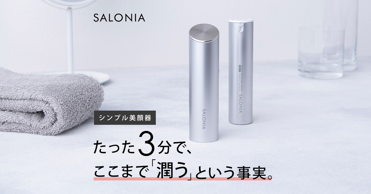 未使用サロニア美顔器SL-0201モイスチャーデバイス